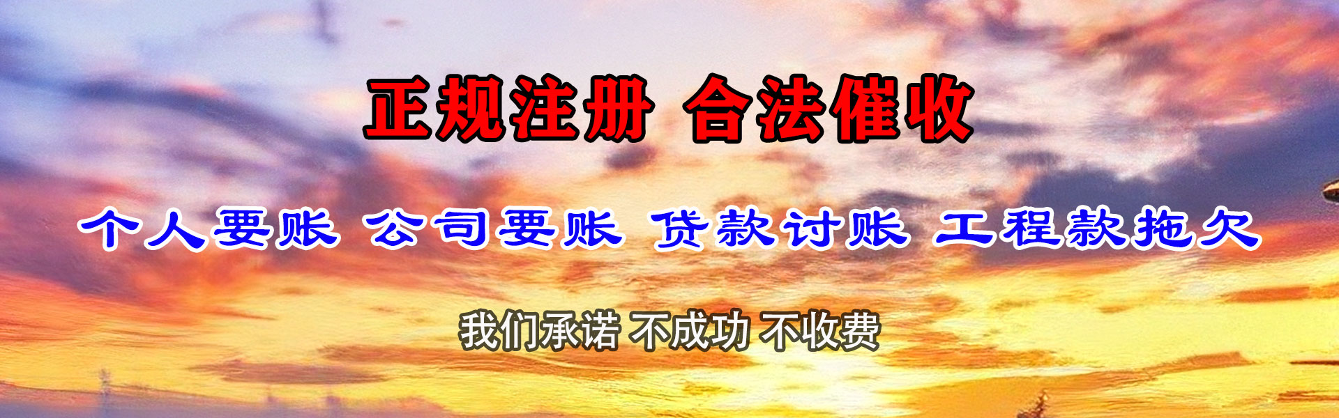 古田清债公司