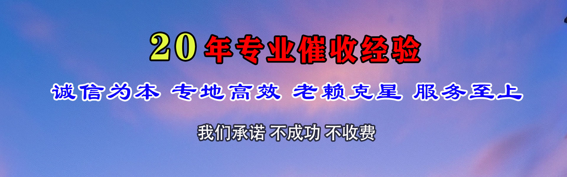 古田清债公司